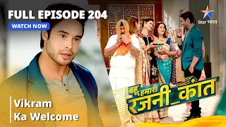 Full Episode 204 | Bahu Humari Rajni_Kant |Vikram ka welcome | बहू हमारी रजनी_कांत