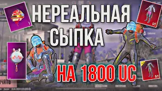 ОБНОВЛЕНИЕ МИФИЧЕСКОЙ КУЗНЕЦЫ!!! 1800 UC НА ОТКРЫТИЕ КУЗНИЦЫ!! ЗАБРАЛ ВТОРЖЕНИЕ???