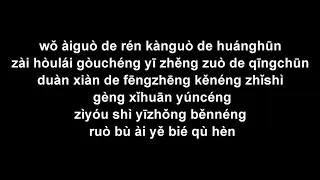 Người từng yêu - nhậm nhiên Àiguò de rén 愛過的人