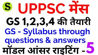 uppsc up pcs  mains day 5 uppcs mains ki taiyari preparation gs paper 1 2 3 4 model answer writing