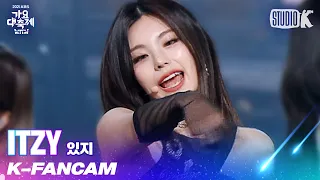 [K-Fancam] 있지 예지 직캠 'Intro+마.피.아.In the morning+LOCO' (ITZY YEJI Fancam) l @가요대축제 211217