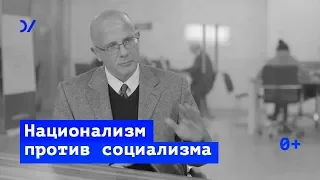 Национализм против социализма — Андреас Умланд