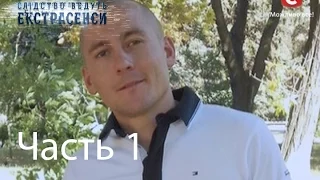 Родовое проклятие убило молодого парня - Следствие ведут экстрасенсы - Выпуск 176 -Часть 1-29.07.14