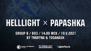 Blitzclick. HellLighTvs Papashka. Группа B. bo3 by Twaryna & Toganash. HUD by Sav1tar