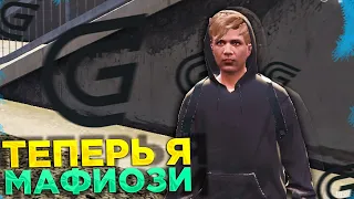 ТЕПЕРЬ Я МАФИОЗИ (GRAND RP | GTA 5)