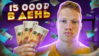 Зарабатываю 15 000₽ прямо в этом видео на P2P арбитраже