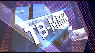 ТВ-ММК. Техническое творчество. Эфир: 23-04-2020