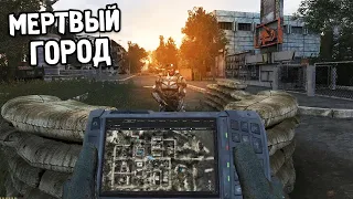 МЕРТВЫЙ ГОРОД, ГДЕ Я МОГ ПОГИБНУТЬ. S.T.A.L.K.E.R. Anomaly 1.5.1 ОДНА ЖИЗНЬ #6