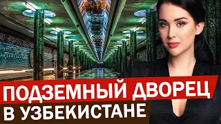 САМЫЕ КРАСИВЫЕ станции МЕТРО Ташкента. Что посмотреть в Ташкенте? Достопримечательности Узбекистана