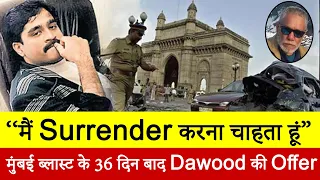 EP 302 | Why Dawood ibrahim Wanted to Surrender before Mumbai Police on April 18/1993,