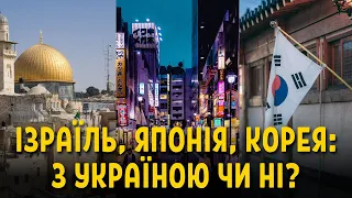 Чи є в України союзники в Азії? | стрім Останнього Капіталіста