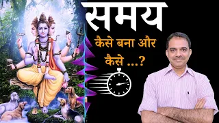 7.Tripura Rahasya -समय कैसे बना और कैसे इसका अंत होता है ? Birth of TIME GuruDuttatreya & Parashuram