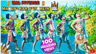 Mal Piyenge | মাল পিয়েঙ্গে | Nagpuri Song Dance | S Dance World