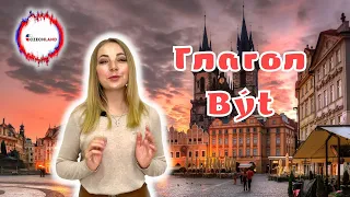 Чешский язык - Глагол Být