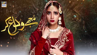 Mujhay Vida Kar Episode - Highlights - ARY Digital Drama