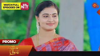 Priyamaana Thozhi - Promo | 25 October 2023 | Sun TV | Tamil Serial