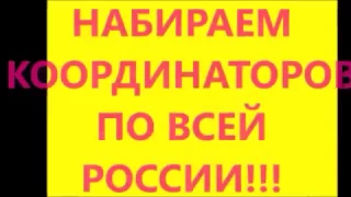 Кто Такой Координатор Avon. И сколько Можно заработать"