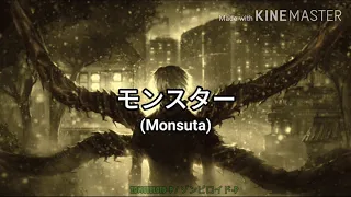 Skillet - Monster (Japanese & Romaji subtitles)