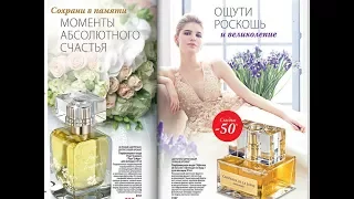 Фаберлик каталог №14 Украина