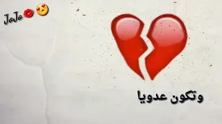 سطاتي واتساب حزين 😢😢 / قلبي مايساعفنيش