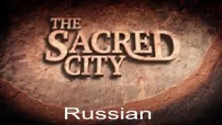 Sacred City in Russian