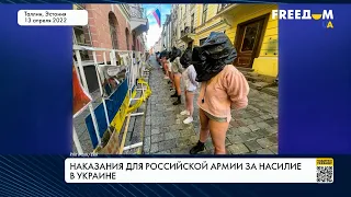 Сексуальное насилие над украинцами. Наказание для военных преступников РФ