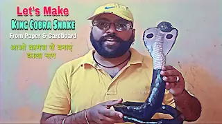 How to Make King Cobra from Papers | how do make Snake कैसे बनाए कागज से नाग How do make paper Snake