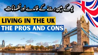 The Pros and Cons Living in the UK || UK mein Rehnay k Faiday Or Nuqsaanat || Life in Uk