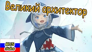 【RUS SUB】Гура достраивает boing boing Амелии