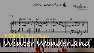 ☃️ 느낌있는 재즈피아노 캐롤 Winter Wonderland l 피아노piano 악보sheet