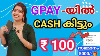 💥30 തവണpayment കിട്ടി🤑|2023 BEST EARNING APP| 🤑FREE EARNING APP| PAYTM| GPAY| ONLINE JOB MALAYALAM