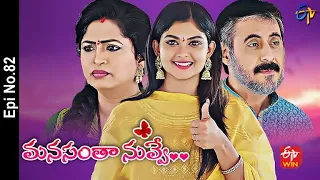 Manasantha Nuvve | 23rd April 2022 | Full Episode No 82 | ETV Telugu