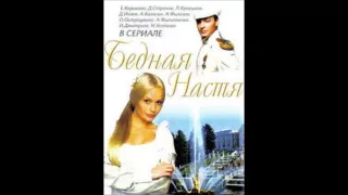 Bednaya Nastya OST 01 Solnyshko (Gypsy Version)