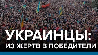 Украинцы: из жертв в победители| Радио Донбасс.Реалии