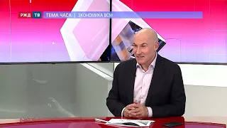 Экономика ВСМ || Эксперт Владимир Косой в программе «ТЕМА ЧАСА» | РЖД ТВ