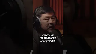 Глупые Не Задают Вопросы! | Маргулан Сейсембаев