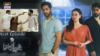 Mujhe Pyaar Hua Tha Episode 18 | Teaser | Promo | ARY Digital Drama