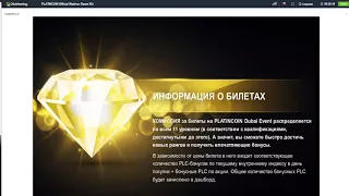 💥 Platincoin Акция платинкоин и условия участия в Евенте в Дубае