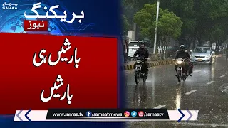 Breaking News: Weather Update | Heavy Rain Predict in Pakistan | Samaa TV