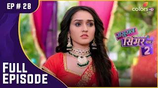 Reema हुई हक्का-बक्का | Sasural Simar Ka 2 | ससुराल सिमर का | Full Episode | Ep. 28