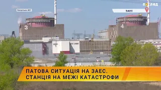 ⚡️Патова ситуація на ЗАЕС. Станція на межі катастрофи