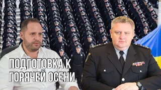 Ермак убрал Крищенко в панике от акций протеста | Горячая осень Зеленского | МВД под контролем ОП