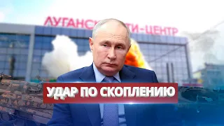 Удар по скоплению техники оккупантов в Луганске / Ракеты Таурус в действии