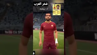 تطور محمد صلاح من Fifa 14-Fifa22
