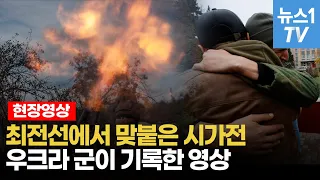 우크라 군은 어떻게 헤르손을 넘었나...우크라 특수부대 시가전