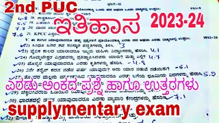 2nd PUC HISTORY / 2 marks important questions and answers 🔥 guarantee questions