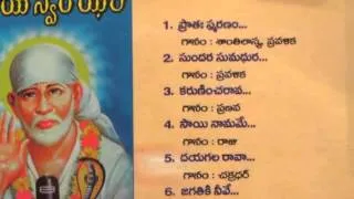 Pratha Smarana (Shirdi Sai Baba Private Album) - Santhi Lasya