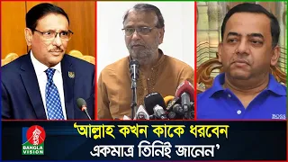 ‘বেনজীর-আজিজ আমাদের লোক না’ কাদেরের বক্তব্যের জবাবে যা বললেন আবদুস সালাম | Benazir | Aziz | Quader