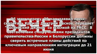 Вечер с Владимиром Соловьевым от 29.05.2019: онлайн-трансляция политического шоу