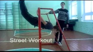 Street Workout [Зима 2013]